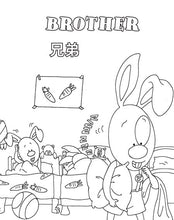 Chinese-languages-learning-bilingual-coloring-book-page1