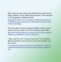 English-Thai-Bilingual-children_s-picture-book-I-Love-My-Dad-Shelley-Admont-Page1