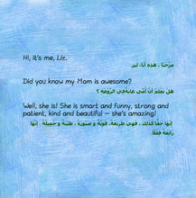 English-Arabic-bilingual-kids-bedtime-story-Shelley-Admont-My-Mom-is-Awesome-page1