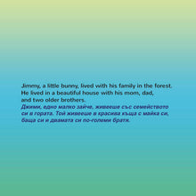 I Love to Sleep in My Own Bed (English Bulgarian Bilingual Children's Book) Bilingual Children's Book