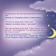 English-Bulgarian-Bilingual-childrens-bedtime-story-book-Sweet-Dreams-My-Love-KidKiddos-page1
