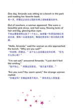 English-Chinese-bilingual-childrens-book-Amandas-Dream-page1