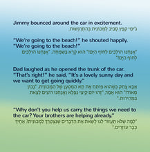 English-Hebrew-Bilingual-kids-bedtime-story-Shelley-Admont-I-Love-to-Help-page1