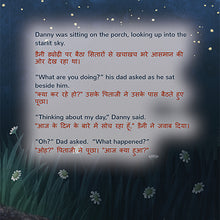 English-Hindi-Bilingual-children-book-KidKiddos-A-Wonderful-Day-page1