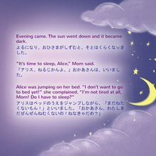English-Japanese-Bilingual-childrens-bedtime-story-book-Sweet-Dreams-My-Love-KidKiddos-page1