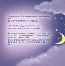 Korean-bilingual-childrens-bedtime-story-girls-Sweet-dreams-my-love--page5