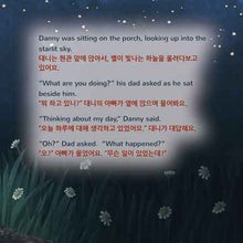 English-Korean-Bilingual-children-book-KidKiddos-A-Wonderful-Day-page1