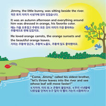 English-Korean-Bilingual-childrens-book-I-Love-Autumn-page1