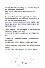English-Korean-bilingual-childrens-book-Amandas-Dream-Page1