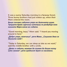 English-Macedonian-Bilingual-Bedtime-Story-for-kids-I-Love-to-Keep-My-Room-Clean-page1