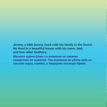 English-Macedonian-Bilingual-Children_s-picture-book-I-Love-to-Sleep-in-My-Own-Bed-Page1