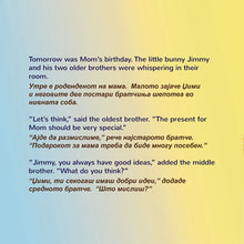 English-Macedonian-Bilingual-I-Love-My-Mom-kids-book-Shelley-Admont-KidKiddos-Page1