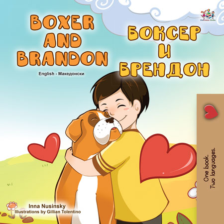 English-Macedonian-Bilingual-bedtime-story-for-children-KidKiddos-Books-Boxer-and-Brandon-cover