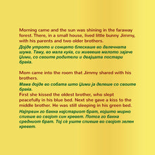 English-Macedonian-Bilingual-children_s-picture-book-I-Love-to-Brush-My-Teeth-Shelley-Admont-page1