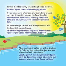 English-Macedonian-Bilingual-childrens-book-I-Love-Autumn-page1