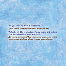 English-Macedonian-bilingual-kids-picture-girls-book-My-Mom-is-Awesome-Shelley-Admont-Page1