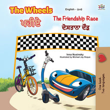 English-Punjabi-Gurmukhi-Bilingual-children-cars-book-Wheels-The-Friendship-Race-cover