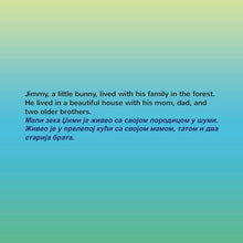 English-Serbian-Cyrillic-Bilingual-Children_s-Story-I-Love-to-Sleep-in-My-Own-Bed-page1.jpg