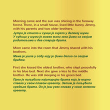 English-Serbian-Cyrillic-Bilingual-children's-picture-book-I-Love-to-Brush-My-Teeth-Shelley-Admont-page1