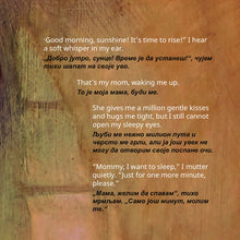 English-Serbian-Cyrillic-bilingual-kids-bedtime-story-My-Mom-is-Awesome-Shelley-Admont-page1
