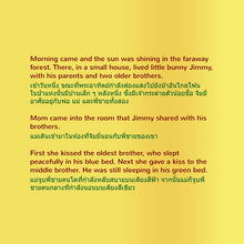 English-Thai-Bilingual-children_s-picture-book-I-Love-to-Brush-My-Teeth-Shelley-Admont-Page-1