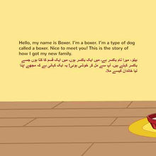 English-Urdu-Bilignual-children_s-dogs-book-Boxer-and-Brandon-page1