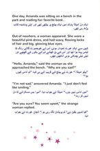 English-Urdu-bilingual-childrens-book-Amandas-Dream-Page-1