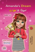English-Urdu-bilingual-childrens-book-Amandas-Dream-cover