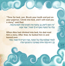 English-Hebrew-Bilignual-children's-boys-book-Goodnight,-My-Love-page1_2