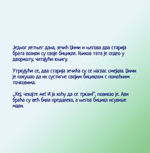 I Love My Dad (Serbian Language Book for Kids- Cyrillic alphabet) Bilingual Children's Book