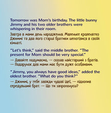 English-Ukrainian-Bilingual-kids-book-I-Love-My-Mom-Shelley-Admont-KidKiddos-page1