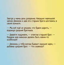 Russian-language-children's-bedtime-story-I-Love-My-Mom-KidKiddos-Books-page1
