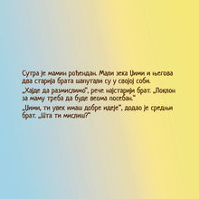 Serbian-language-Cyrillic-childrens-book-I-Love-My-Mom-by-KidKiddos-page1