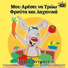 I-Love-to-Eat-Fruits-and-Vegetables-Greek-language-kids-book-Shelley-Admont-cover