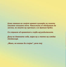 I-Love-to-Go-to-Daycare-Macedonian-Shelley-Admont-Kids-book-page-4