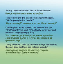 English-Serbian-Cyrillic-Bilingual-bedtime-story-for-kids-I-Love-to-Help-Shelley-Admont-page1