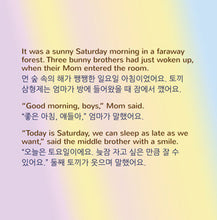 English-Korean-Bilingual-Bedtime-Story-for-kids-I-Love-to-Keep-My-Room-Clean-page1
