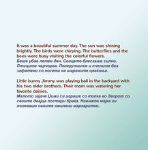 I-love-to-tell-the-truth-English-Macedonian-Kids-book-Page_04