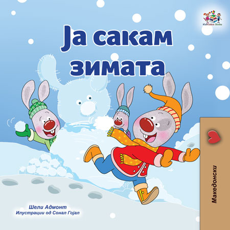 Macedonian-book-children-weather-I-Love-Winter-Shelley-Admont-cover