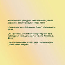 Macedonian-language-kids-bunnies-book-I-Love-to-Eat-Fruits-and-Vegetables-Shelley-Admont-Page1