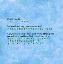 English-Japanese-bilingual-children's-bedtime-story-My-Mom-is-Awesome-Shelley-Admont-page1