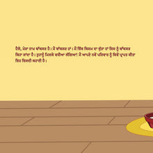 Punjabi-Gurmukhi-bedtime-story-for-children-Boxer-and-Brandon-KidKiddos-Books-Page1