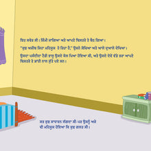 Punjabi-Gurmukhi-book-children-weather-I-Love-Winter-Shelley-Admont-page1