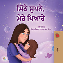 Punjabi-Gurmukhi-kids-bedtime-story-girls-Sweet-Dreams-my-love-Shelley-Admont-cover