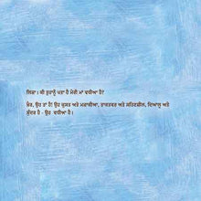 Punjabi-Gurmukhi-language-children_s-illustrated-story-Shelley-Admont-My-Mom-is-Awesome-Page1