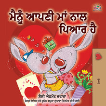 Punjabi-language-I-Love-My-Mom-childrens-book-by-KidKiddos-cover