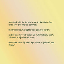Punjabi-language-kids-bunnies-book-I-Love-to-Eat-Fruits-and-Vegetables-Shelley-Admont-page1