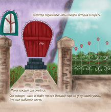 Russian-language-bedtime-story-kids-Lets-Play-Mom-page1