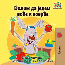 Serbian-Cyrillic-languga-children-book-I-Love-to-Eat-Fruits-and-Vegetables-Shelley-Admont-cover