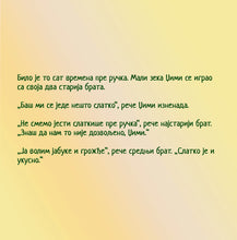 Serbian-Cyrillic-languga-children-book-I-Love-to-Eat-Fruits-and-Vegetables-Shelley-Admont-page1
